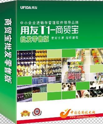 天津管理软件--t1商贸宝,轻松工作,轻松赚钱,助您事业成功-管理软件-应用技术网