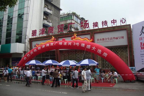 碧津商贸广场