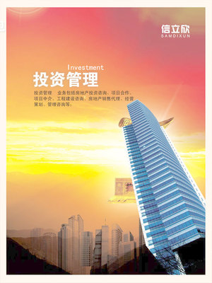 商贸公司宣传彩页海报免费下载(图片编号:4510086)_六图网16pic.com