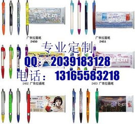 忻州广告笔圆珠笔拉画笔厂家