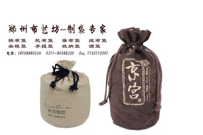 酒袋定制厂家束口绒布酒袋价格图片|酒袋定制厂家束口绒布酒袋价格产品图片由郑州布艺坊商贸公司生产提供-