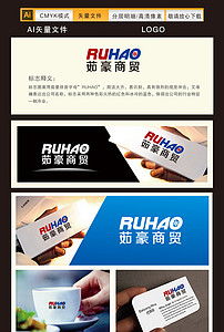 商贸公司logo图片设计素材 高清ai模板下载 0.99mb 商业服务logo大全