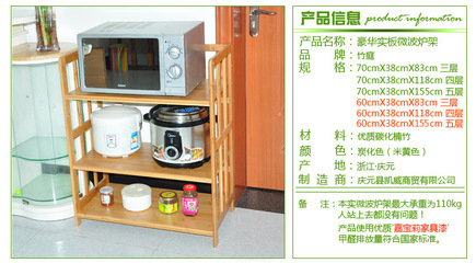 【竹庭 厂销优质三层全板楠竹微波炉架 多功能架 一件代发】价格,厂家,图片,其他架类、隔板,庆元县凯威商贸-