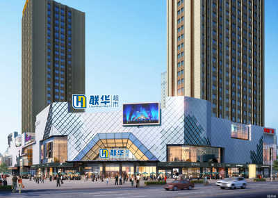 常德市鑫汇丰商贸