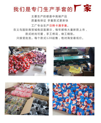 批发采购手套-义乌儿童手套批发 宝宝手套小孩手套毛绒手套条纹爱心厂家直销批发采购.