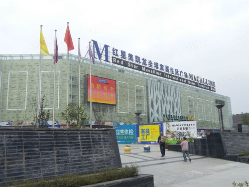 内江国际家居商贸城