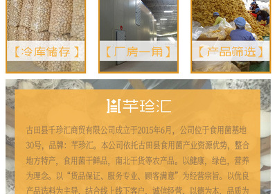 金针菇干货 食用菌农产品无硫 酒店食材及工厂提炼 批发聚划算