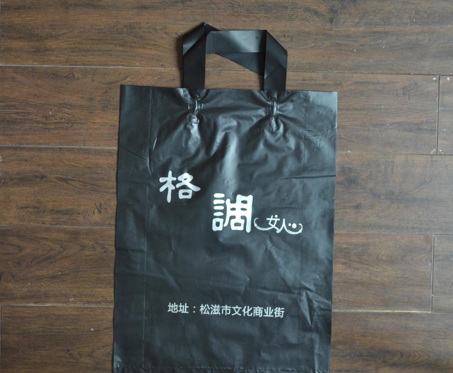 精品服装店塑料袋子 礼品手提袋 来图定做