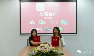 人人优品与各大品牌、供应链达成战略合作