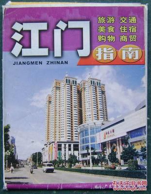 江门地图