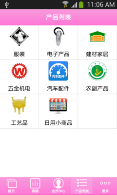 江门商贸城app免费下载_江门商贸城安卓最新版v1.0下载