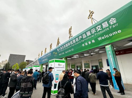 全球农业尖货 共襄商贸盛会 第八届北京国际优质农产品展示交易会4月20日在京开幕