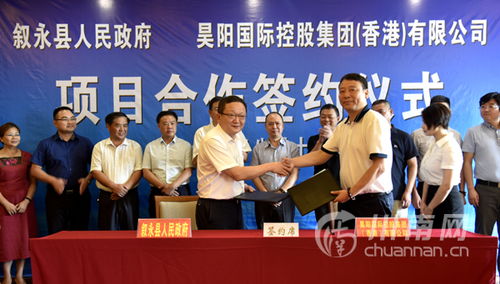 泸州叙永牵手香港企业打造特色小镇