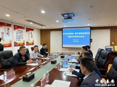秦安:“走出去”招商引凤 “请进来”共谋发展(图)
