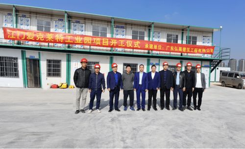 新基建 新篇章 新辉煌 爱克江门智慧工厂开工建设