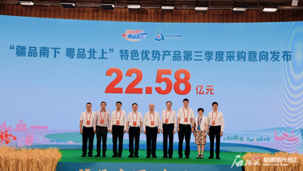 超50.78亿元!“疆品”“粤品”实现双向奔赴