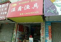 江门渔具与商贸 产业联动与市场机遇探析