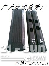 江门挖掘机橡胶块价格 供应信息与市场分析